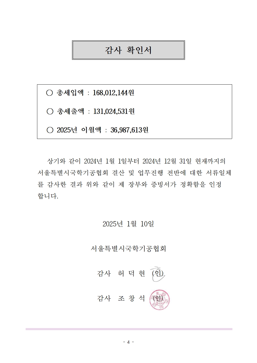 감사보고003.jpg
